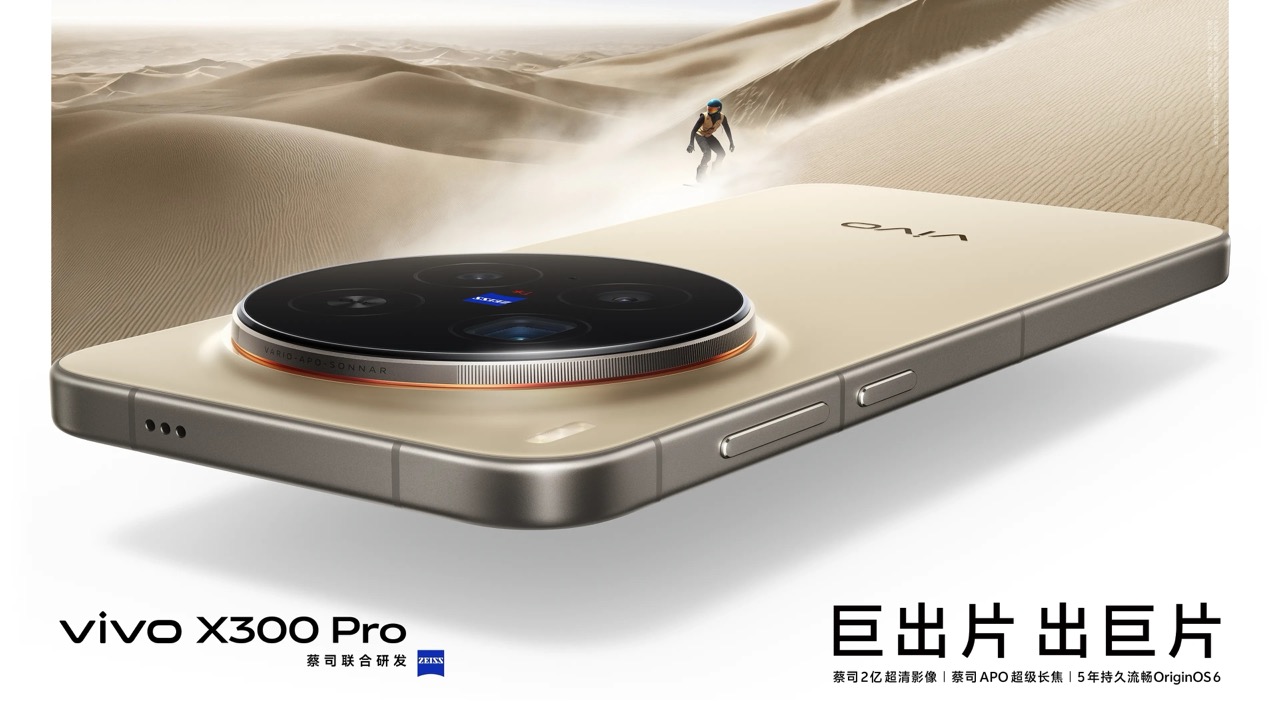 vivo X300 Pro 四个月使用感想